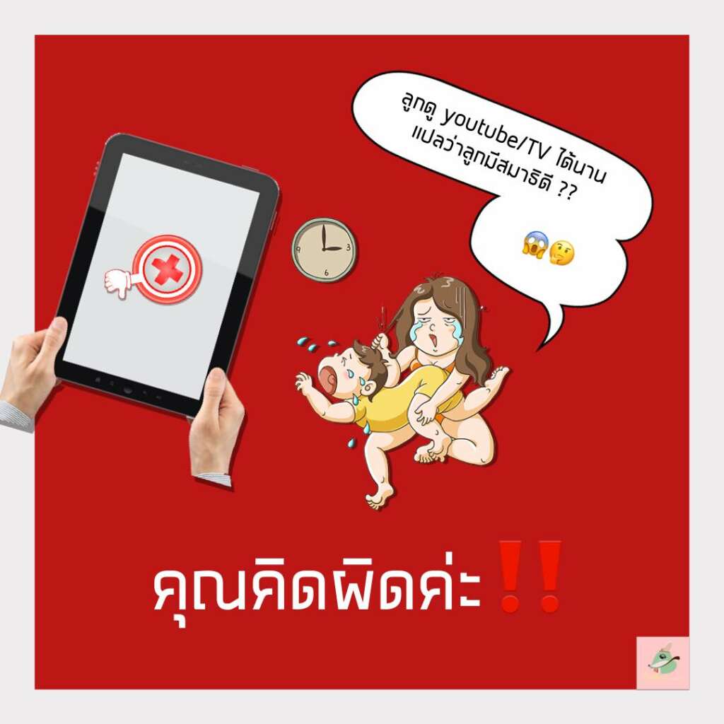 สมาธิสั้นเพราะเล่นโทรศัพท์